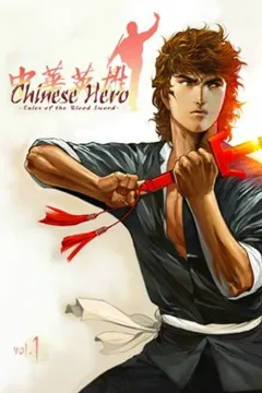 Livro Chinese Hero, Volume 1: Tales of the Blood Sword - Resumo, Resenha, PDF, etc.