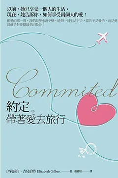 Livro Committed - Resumo, Resenha, PDF, etc.