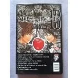 Livro Death Note 13 - How To Read - Resumo, Resenha, PDF, etc.